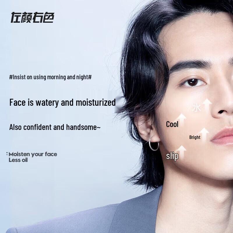 Zuo Yan You Se Men's Balancing Hydrating Lotion
