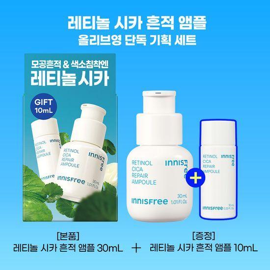 Innisfree Retinol Cica Trace Ampoule 30ml Special Offer (+10ml)