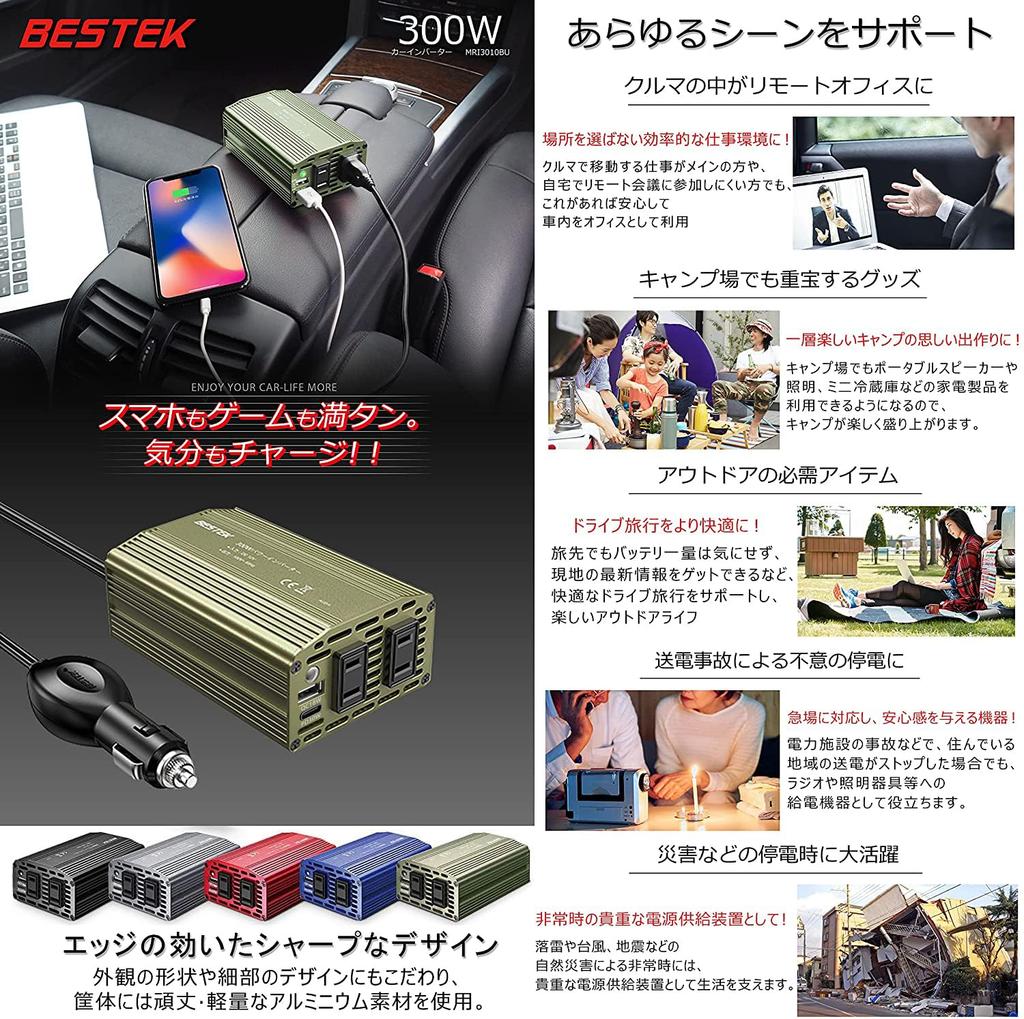 BESTEK A-MRI3010BU-GR-PD30W Modified Sine Wave Inverter, USB-C PD, 30W + USB-A QC, 18W, Car