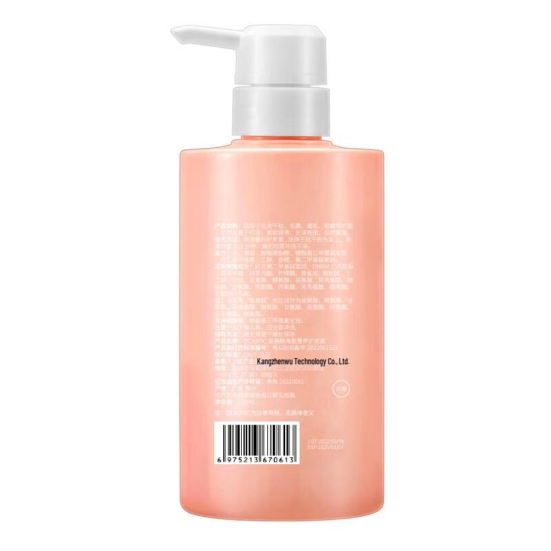 QCHZOC Amino Acid Sea Salt Hair Conditioner