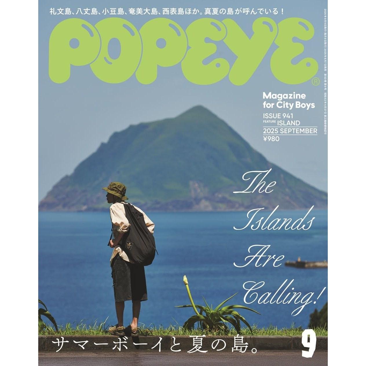 POPEYE September 2025 Issue Summer Boy Island Summer.