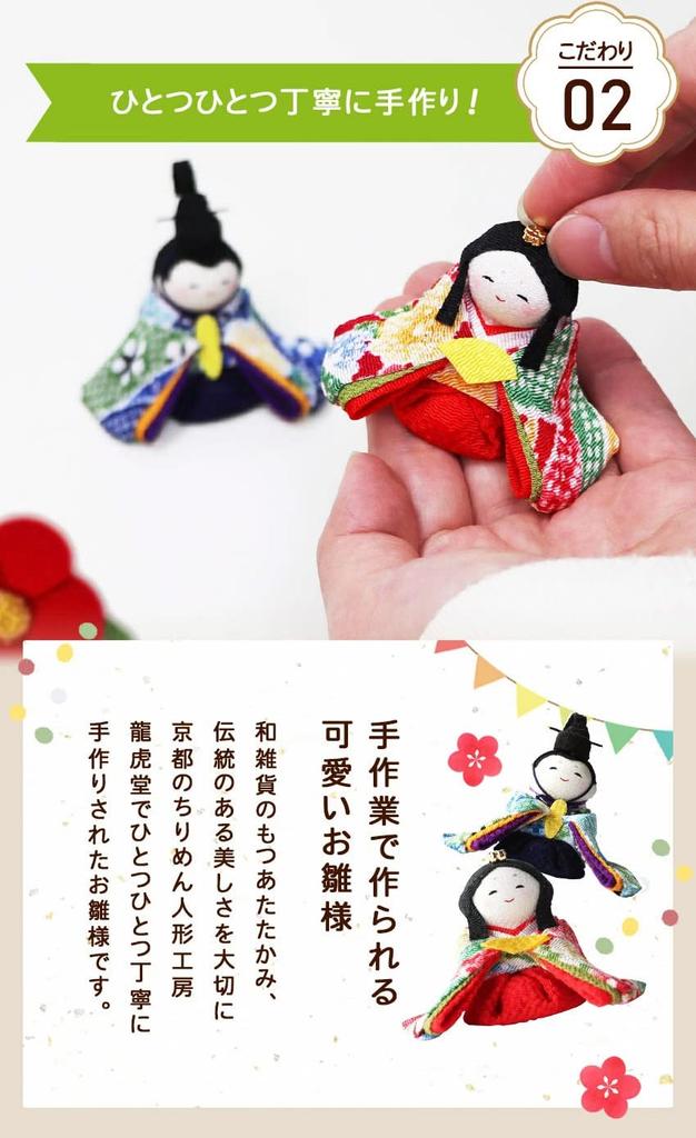 Osaka Choseido Hina Compact Personalized Wooden Tag Included Chirimen Hina Flower Warabe Hina Doll, Mini, (Sent Separately), Doll, Screen,