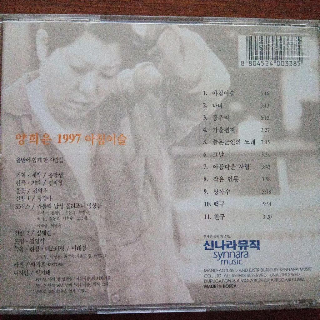 [GEBRAUCHT] CD Yang Hee-woon 1997 Morgentau Import