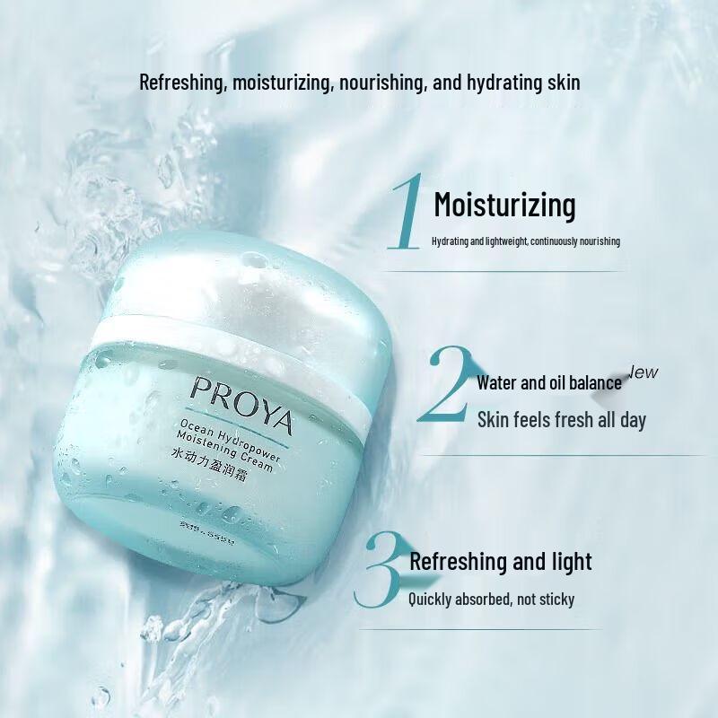 PROYA Water Power Face Cream 50g