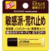 Kiss Me Medicated Lip Balm Unscented 2.5g Sensitive/anti-rough