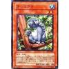 [Yu-Gi-Oh! Single Card] Promotional Card: Otter Normal Pr01-jp002