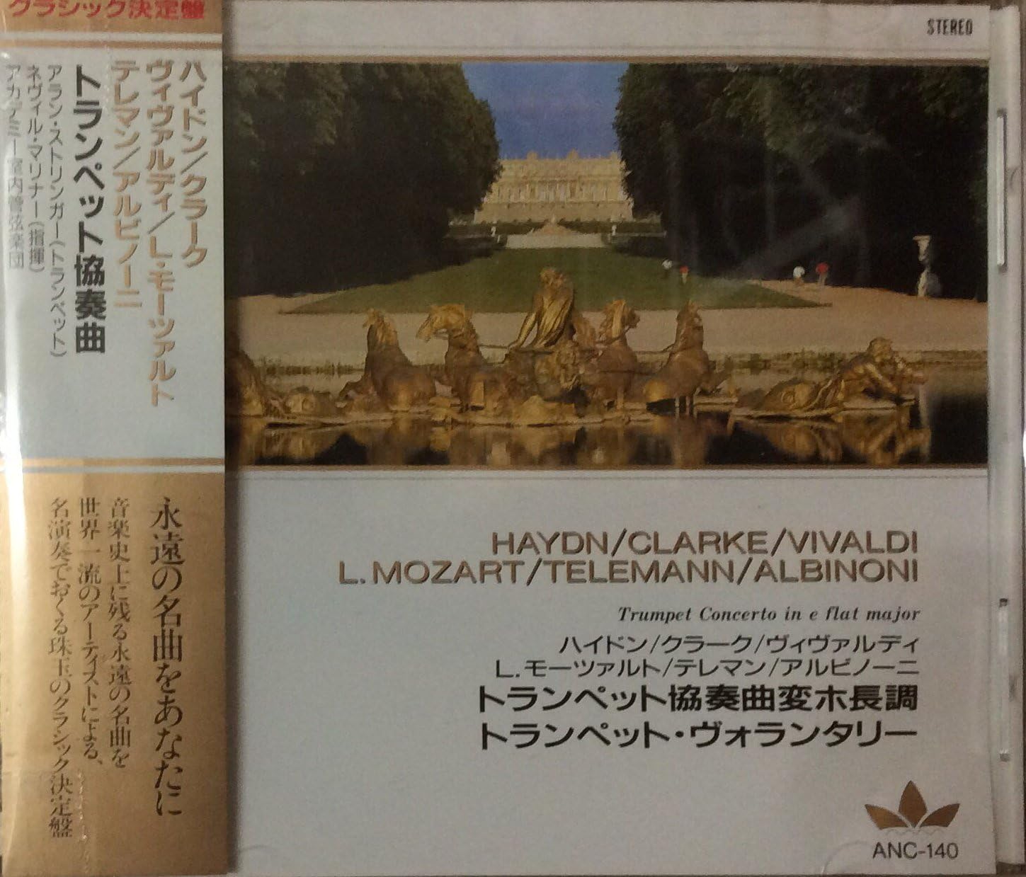 

CD ГАЙДН/КЛАРК/ВИВАЛЬДИ/Л. МОЦАРТ/ТЕЛЕМАН - Концерт для трубы ANC140 Япония ОбиКлассика Б/У