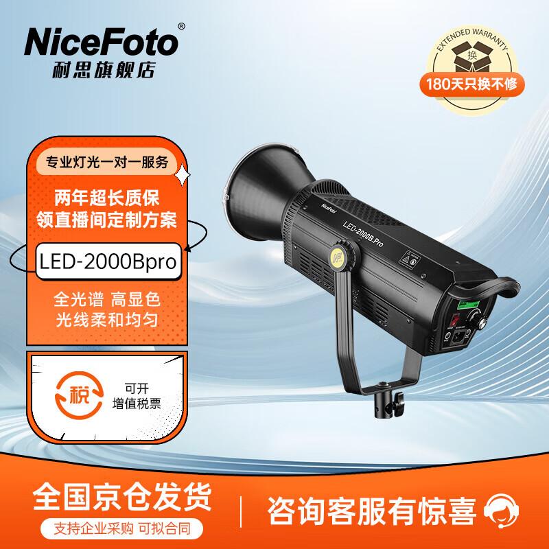 NiceFoto LED-2000Bpro Constant LED Photography Light