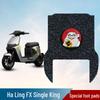 Haling FX King Electric Vehicle Waterproof, Anti-Slip Coil Foot Mats