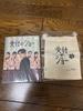 [USED] Joe the Receptionist Blu-ray with Bonus Yuta Jinguji