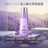 DR PLANT High Mountain Lavender Soothing Isolation Cream