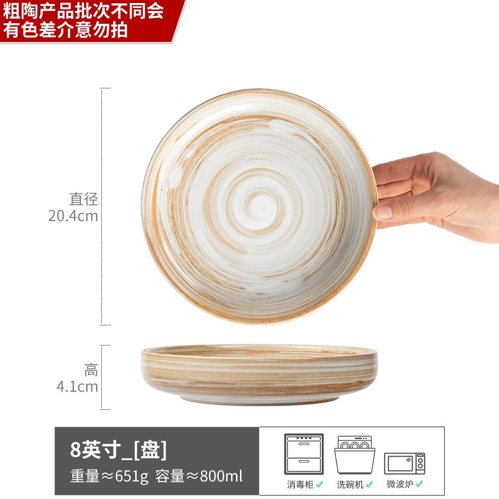 Tableware Deep Plate Creative Brushed Thread Ceramic Plate Restaurant Salad Plate Household Plate Round Plate