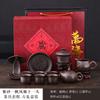 New original mineral purple clay Kung Fu tea set set, gift, for clients, leaders, business companies, high-end gifts printable