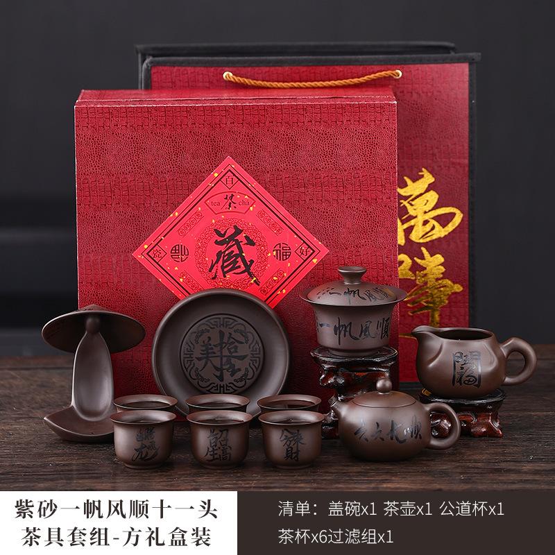 New original mineral purple clay Kung Fu tea set set, gift, for clients, leaders, business companies, high-end gifts printable