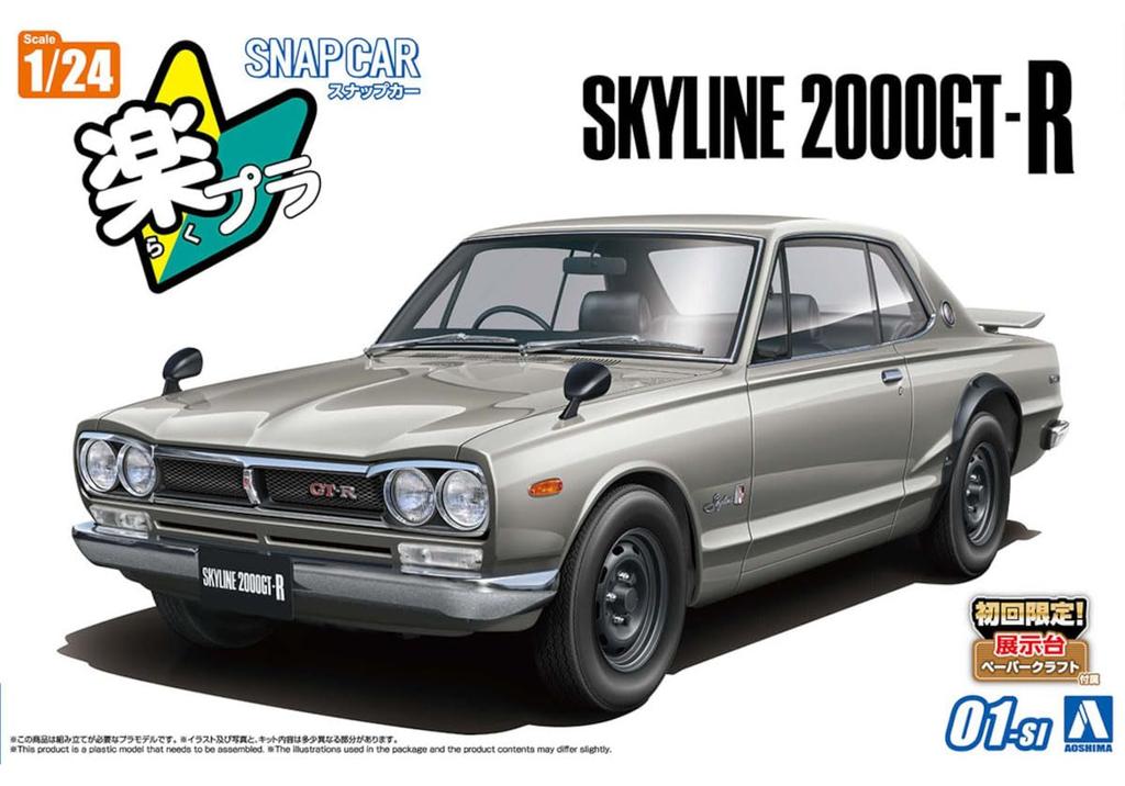 Aoshima (AOSHIMA) 1/24 Raku Plastic Snap Car Series KPGC10 Skyline HT 2000GT-R 1970 Silver Pre-Colored Plastic Model Kit 01-SI