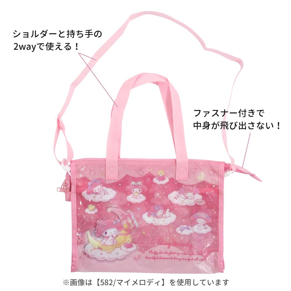 Sewn Gusset My Pink [Takanami] Bag, Melody,