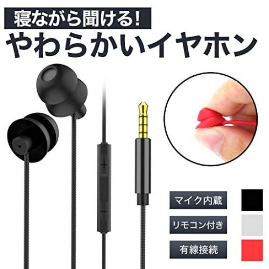 Prendre-Ohrhörer, die weh tun, während Sie mit der Silikonfernbedienung sanfte Anrufe tätigen, die Sie nicht schlafen lassen, 3,5 mm kabelgebunden, eingebautes Mikrofon, im Lieferumfang enthalten, Smartphone, Musik,