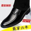 Men's Leather Shoes Soft Leather Spring Dress Men's Versatile Soft-soled Non-slip Shoes