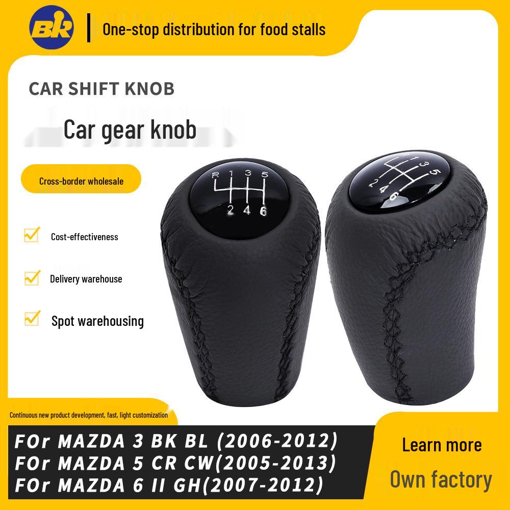 Ручка КПП Mazda 3 - 5/6-ступенчатая, версия с прошивкой 5-Speed