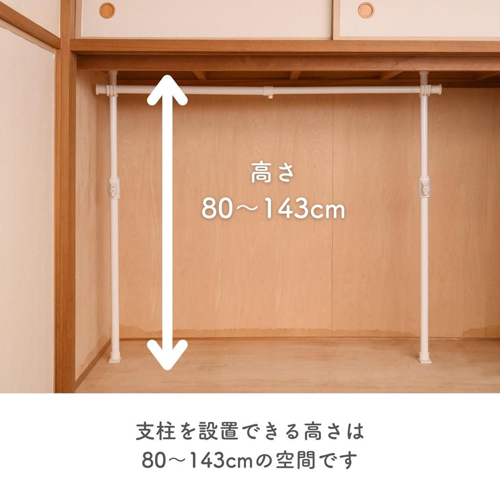 YAMAZEN Tension Hanger Width x Depth x Height Closet Tension Rod Vertical and Horizontal Expandable Easy to Assemble White 97.5-166 9.5