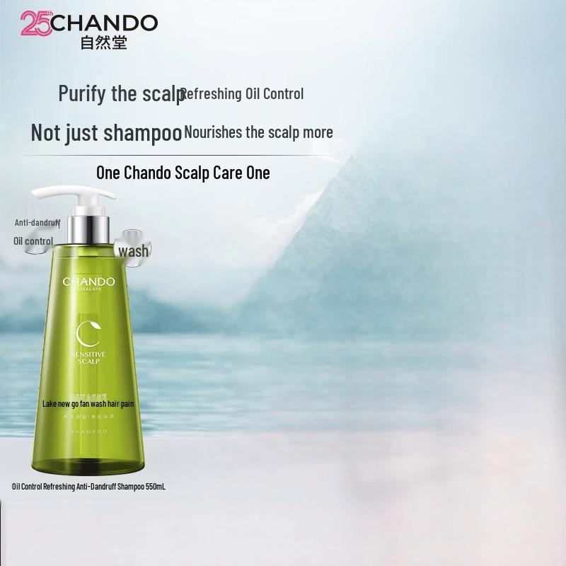 CHANDO Oil Control Volumizing Anti-Dandruff Shampoo