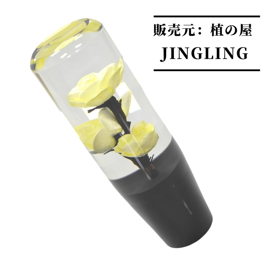 JINGLING Underwater Flower Shift Knob Underwater Flower Crystal Gear Knob