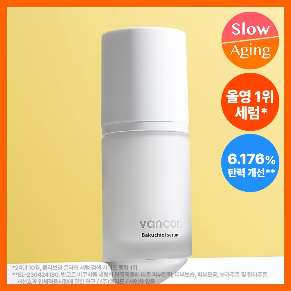 Bankor [hot Food Serum] Bankor Bacuchiol Serum Bisabolol 30ml