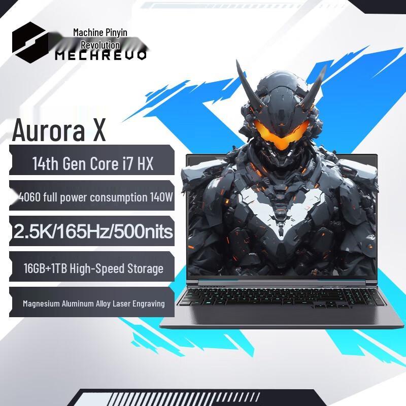Mechanical Revolution Aurora X 2024 Gaming Laptop (CN version)