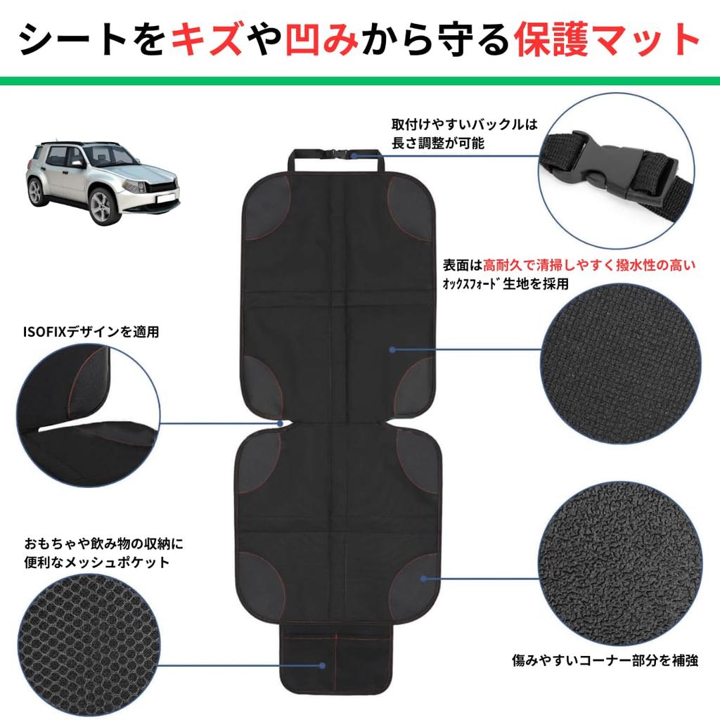 TomMattia Child Seat Protective Seat Seat Dirt Dent Storage Easy Child ISOFIX High Durability Mat, Protection, Protection, Prevention, Prevention,