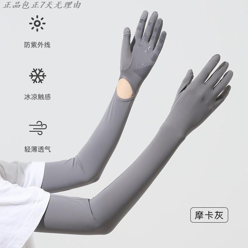 

2025 New Sunscreen Gloves Ice Silk Non-Slip UPF50 + Ice Silk Long Touch Screen Non-Slip Ladies Cycling Cool Feeling Mocha Grey [No logo] [genuine goods]] All yards