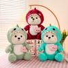 Lovely Transforming Teddy Bear Doll Lili Bear Plush Toy Dinosaur Stuffed Animal Children's Birthday Gift For Girls