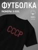 Basic White T-shirt with USSR Print
