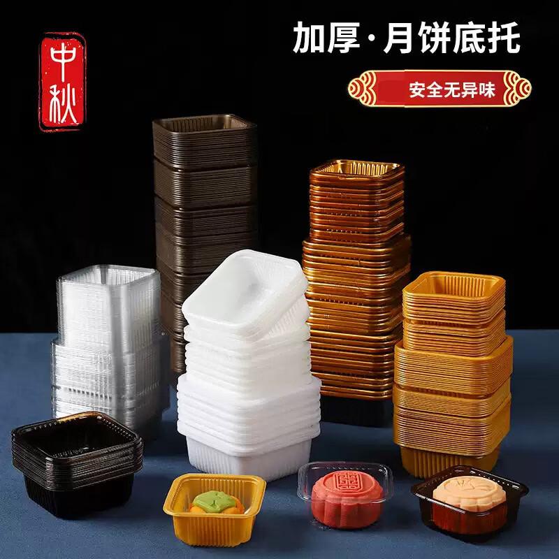 Mid-Autumn Mooncake Egg Yolk Crisp Blister Trays