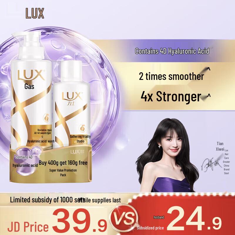 LUX Revitalizing Dazzling Collagen Shampoo