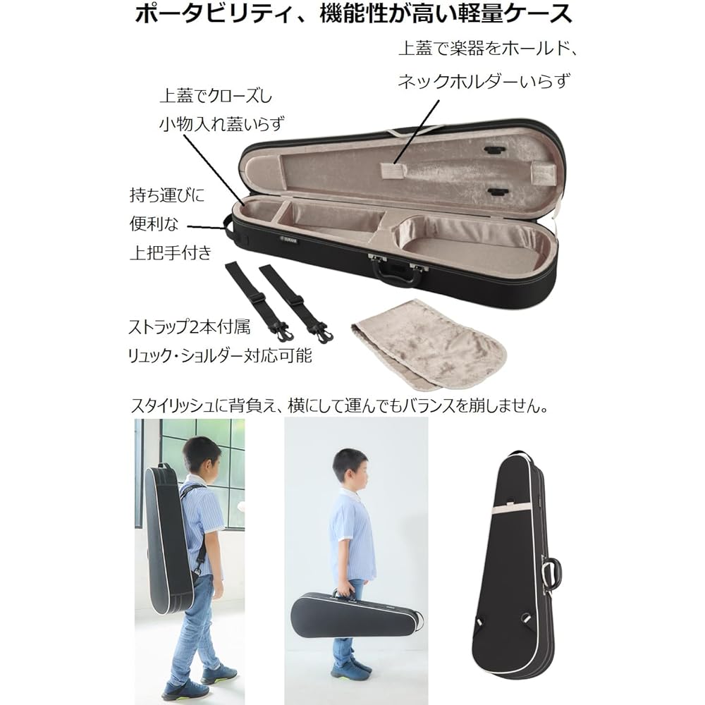 Yamaha Braviol V5SCC 4/4 Violin Set for Beginners, Handcrafted, Lightweight Case, Bow, and Rosin