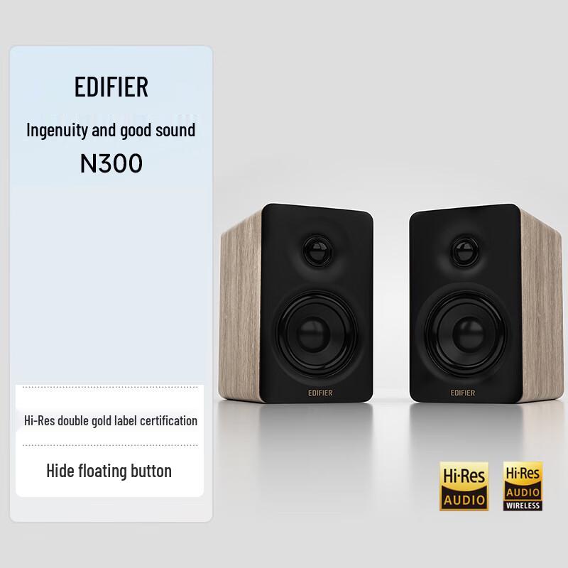 Edifier N300 Active Desktop 2.0 Speakers