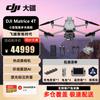 DJI Matrice 4T Enterprise Drone (CN Version)