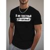 European Sizes Men's Plus Size Russian Text T-Shirt - Crinkle Fabric Short Sleeve Top , Black & White Casual Shirt, Machine Washable