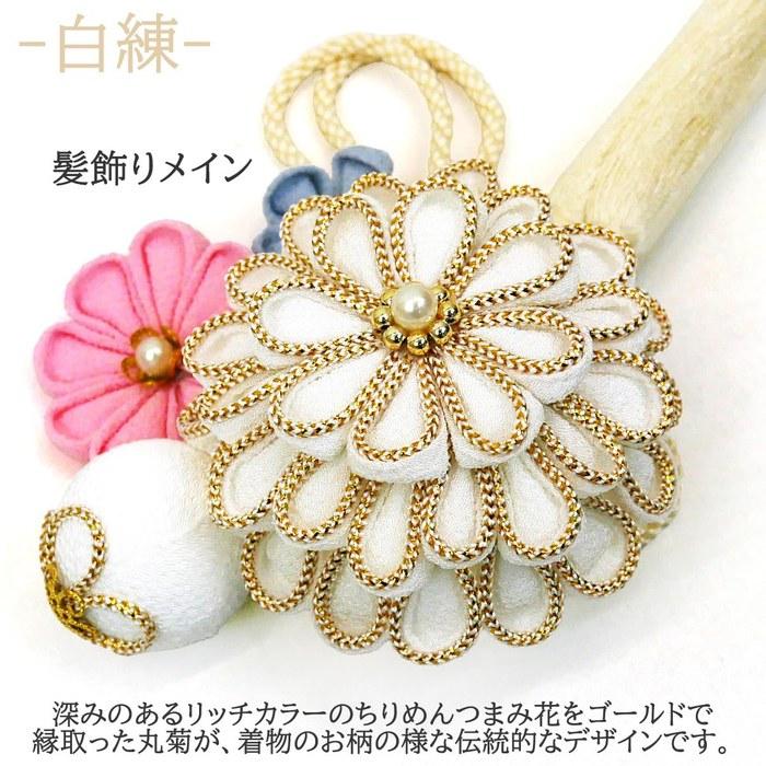 [Wakura] Hair Accessories 3-Piece Set - Adult Ceremony, Furisode - wk-227 (White)