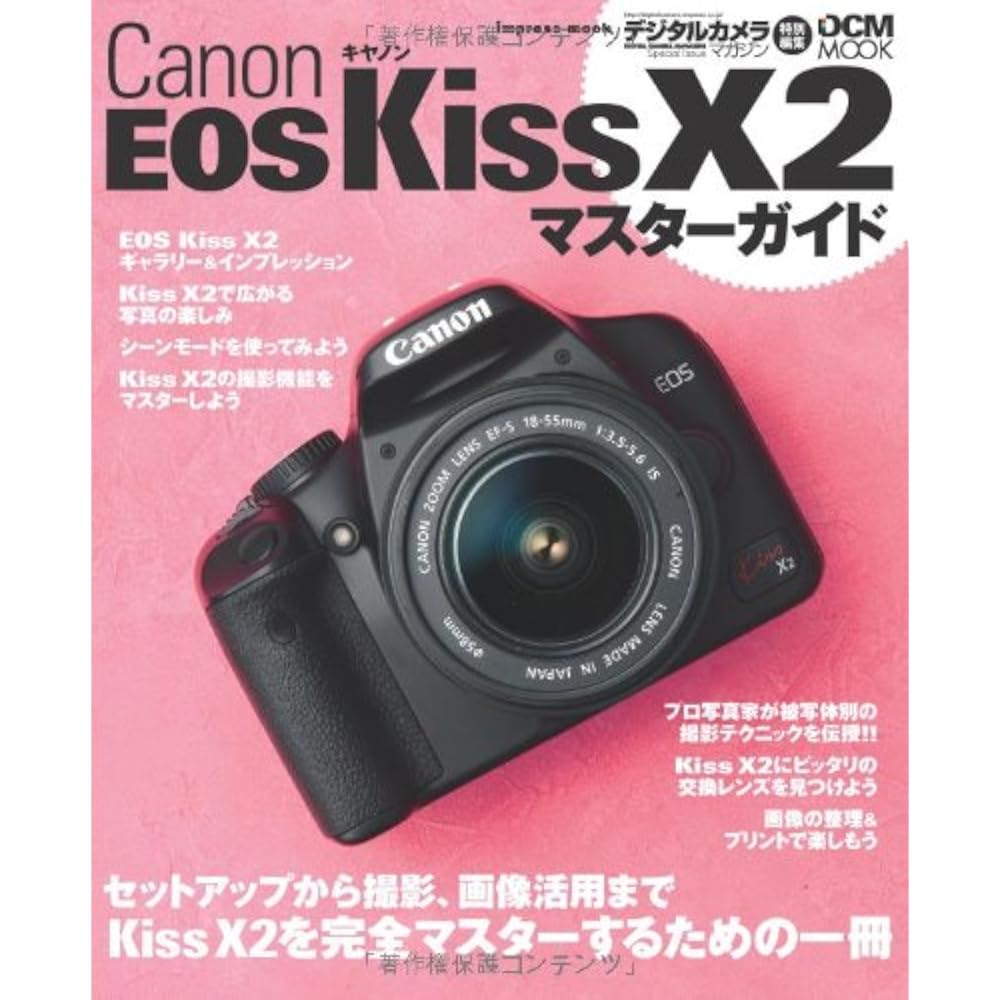 Canon EOS Kiss X2 Master Guide