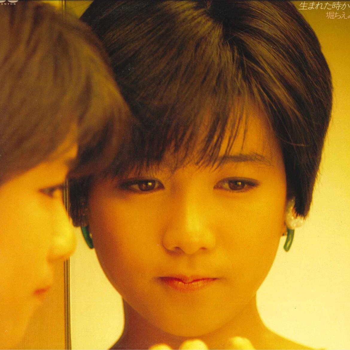 

LP Record CHIEMI HORI - Umaretatokikara C40A0398 CANYON 1985 Japan Japanese Pop/Rock Used