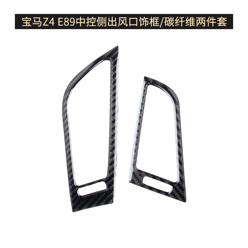 Suitable for BMW Z4E89 2009-2016 Front Central Control Side Air Outlet Frame Real Carbon Fiber Decorative Sticker