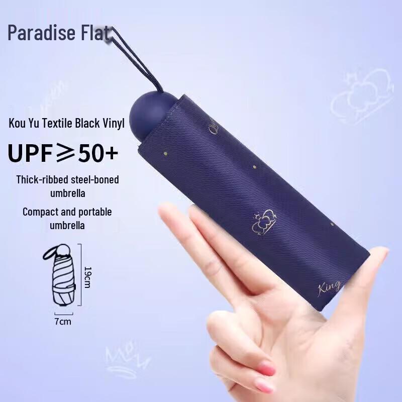 Paradise Umbrella Compact 5-Fold UV Protection Sun Umbrella