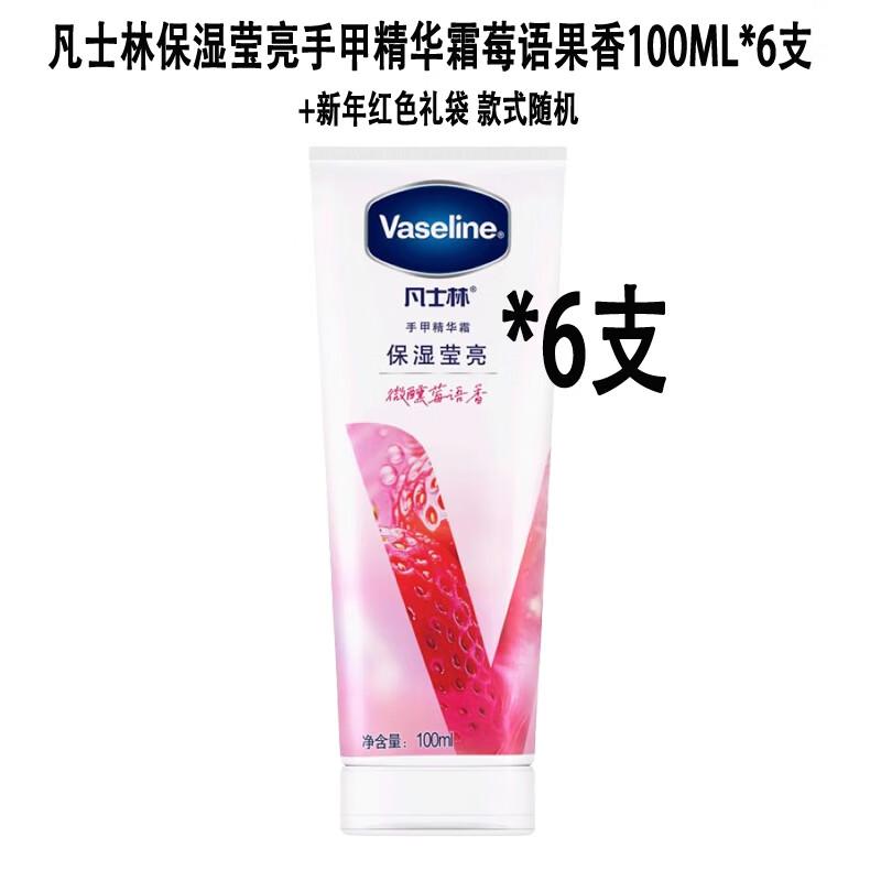 Vaseline Moisturizing Brightening Hand Cream, Berry Fragrance