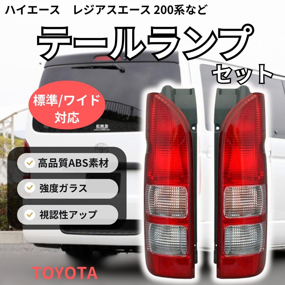 MORASTYLE Tail Lamps and Lights Set for Toyota Hiace, Regius Ace, 200 Series (Models 1, 2, 3, 4, 5, 6, 7, and Current) - Genuine Type, Aftermarket