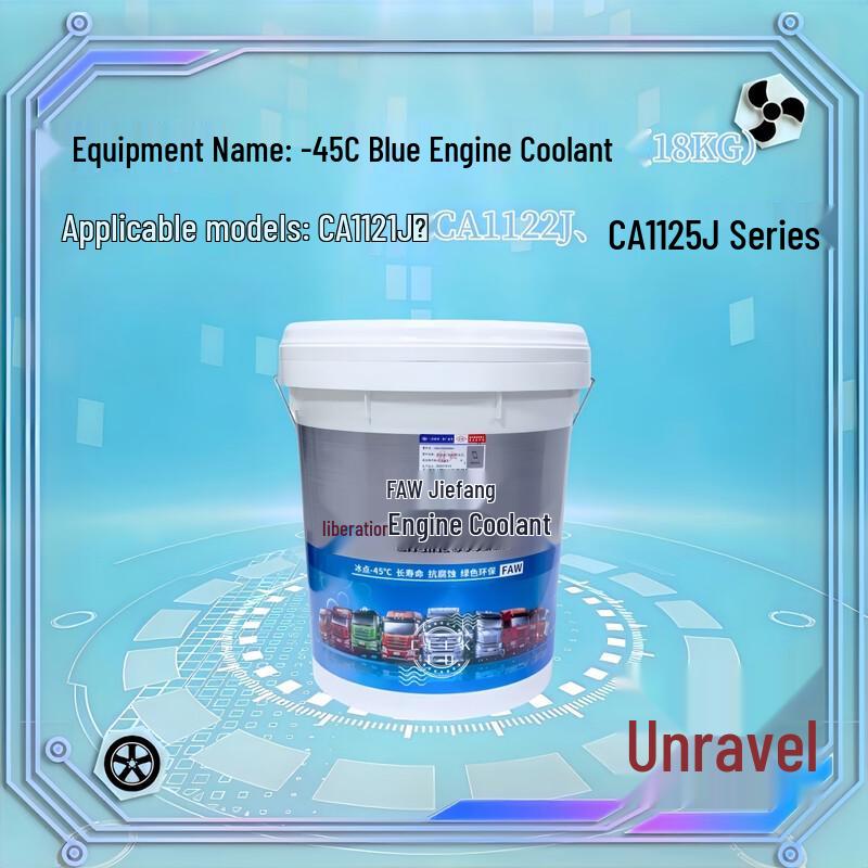 FAW Jiefang Engine Coolant & Antifreeze