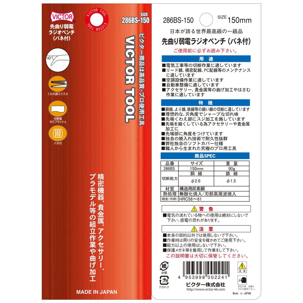 Victor Bent Nose Light Electrical Pliers (with Resin Cover) 150mm 286BS-150