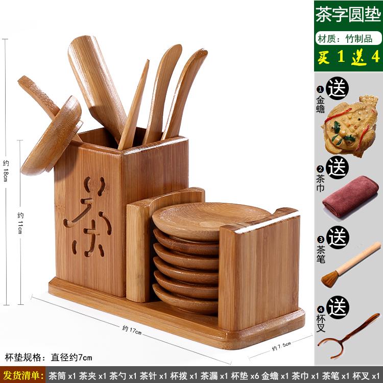 Kung Fu Tea Set Accessories Tea Ceremony Six Gentlemen Set Solid Wood Tea Spoon Bamboo Shovel