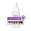 [UNOAH] PDRN 1% Elasticity Wrinkle Improvement Under Eye Forehead Boosting Ampoule, 50ml