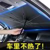 Bendable car sunshade, front windshield sunscreen, cooling sunshade, summer product, car front windshield sunshade